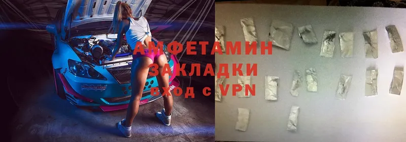 Amphetamine VHQ Дальнегорск